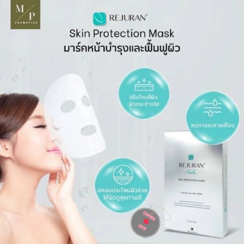 rejuran-healer-skin-protection-mask-แท้