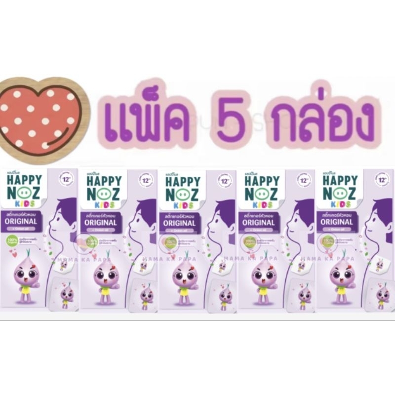 สติ๊กเกอร์หัวหอม-รุ่นใหม่-1กล่อง-3กล่อง-5กล่อง-ร้านเดียวกับ-2-pun-shop-ค่ะ