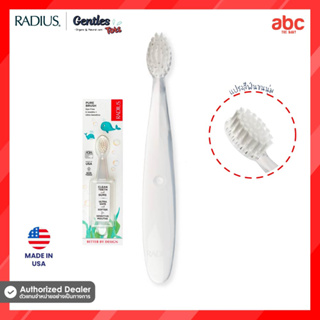 Radius x Gentles tots แปรงสีฟันเด็ก Pure Brush สำหรับเด็ก 6 เดือนขึ้นไป