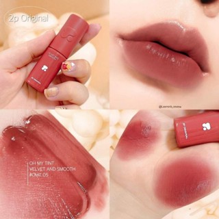 ลิปรุ่นใหม่ Oh my tint สีสวยฟุ้งกว่าเดิม ชมพูแดงตุ่นๆนัวๆน่ารักมาก ทาแล้วเบลนๆก็ได้ลุคน่ารัก หรือจะทาเต็มปากก็สวยหมดเลย