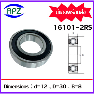 16101-2RS ตลับลูกปืนเม็ดกลมร่องลึก 16101RS ( DEEP GROOVE BALL BEARINGS 16101 RS ) 16101  โดย Apz