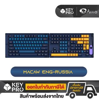 สินค้า เซ็ตปุ่มคีย์แคป AKKO PBT Macaw 199 ปุ่ม Russia ภาษารัสเซีย ASA Profile คีย์แคป สำหรับ Mechanical Keyboard Keycap KEYPRO