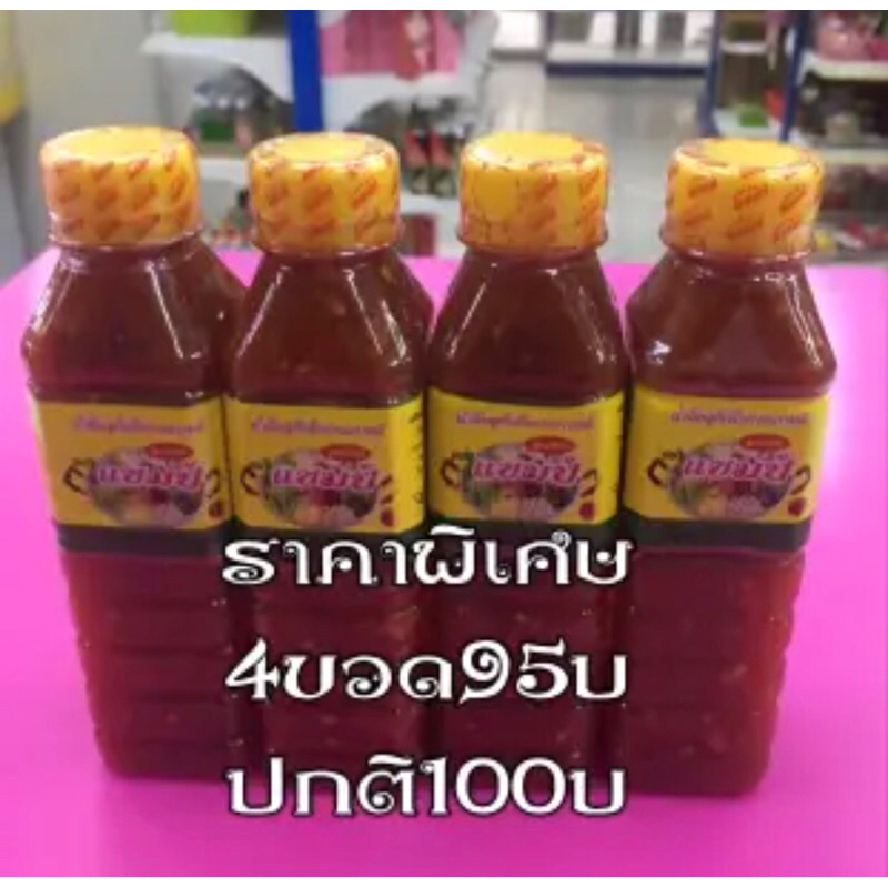 น้ำจิ้ม-สุกี้ตราแชมป์พลัส250มล-4-ขวด-หมูกะทะเกาหลี-สุกี้-ซีฟ