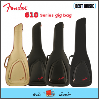 Fenders 610 Series gig bag กระเป๋ากีต้าร์ไฟฟ้า ,เบส , กีต้าร์โปร่ง บุนวมหนา 10 มม.