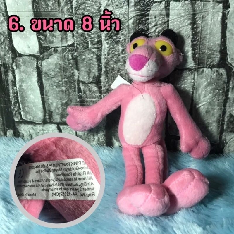 ตุ๊กตาพิงค์แพนเตอร์-pink-panther-ลิขสิทธิ์แท้disney-สินค้ามือสองอเมริกา