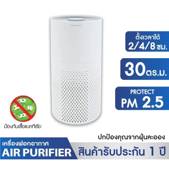 Pure oxygen cheap air purifier