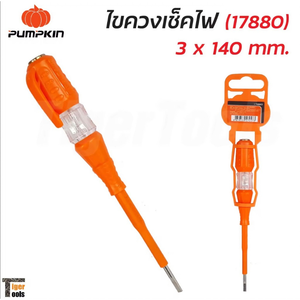 pumpkin-ไขควงลองไฟ-ไขควงวัดไฟ-ไขควง-ขนาด-5-1-2-นิ้ว-ขนาด-3x140mm-รุ่น-ptt-ptv-17880-voltage-tester-สะดวกสำหรับการพก-b