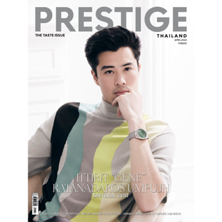 นิตยสาร PRESTIGE  NO. 211 -  April 2023