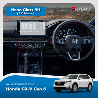 Honda CR-V 2023 ฟิล์มกระจกนิรภัย NANO GLASS 9H+ ( 330ไมครอน )
