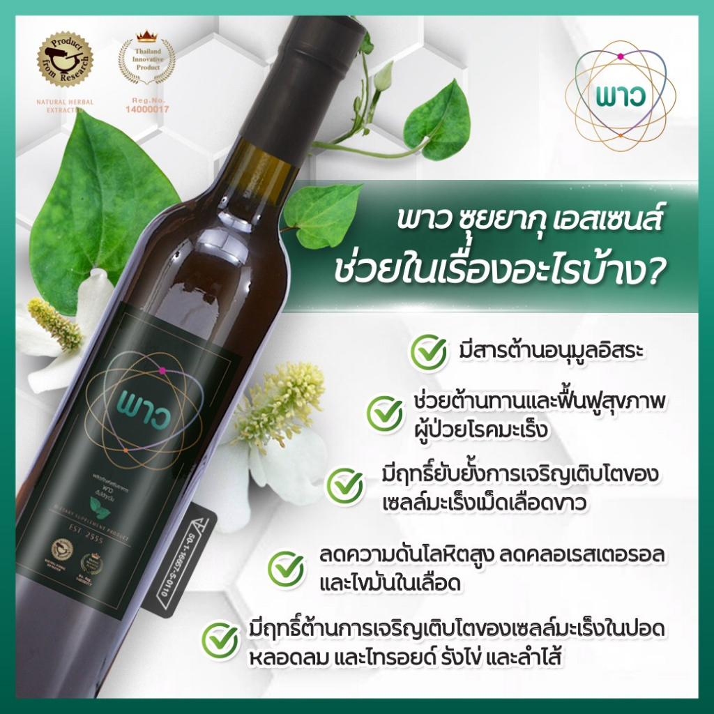 ส่งฟรี-ซื้อ-3-แถม-3-pow-พาว-น้ำพลูคาว-เครื่องดื่มสมุนไพร-สกัดเข้มข้น-จากธรรมชาติ-อาหารเสริม-บำรุงร่างกาย-เสริมภูมิ