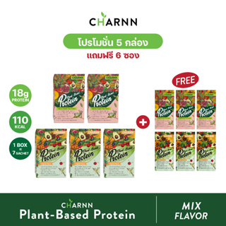 CHARNN โปรตีนจากพืชแท้ Plant based Protein ฌาณ โปรตีนพืชแท้ 100% คละรส Original 3,  Matcha 2 box+คละ 6 ซอง)