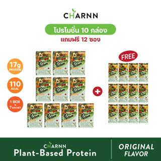 CHARNN โปรตีนจากพืช Plant based Protein Original Flavor ฌาณ โปรตีนพืช 100% รสออริจินอล (แพ็ค 10 กล่องแถม 12 ซอง)