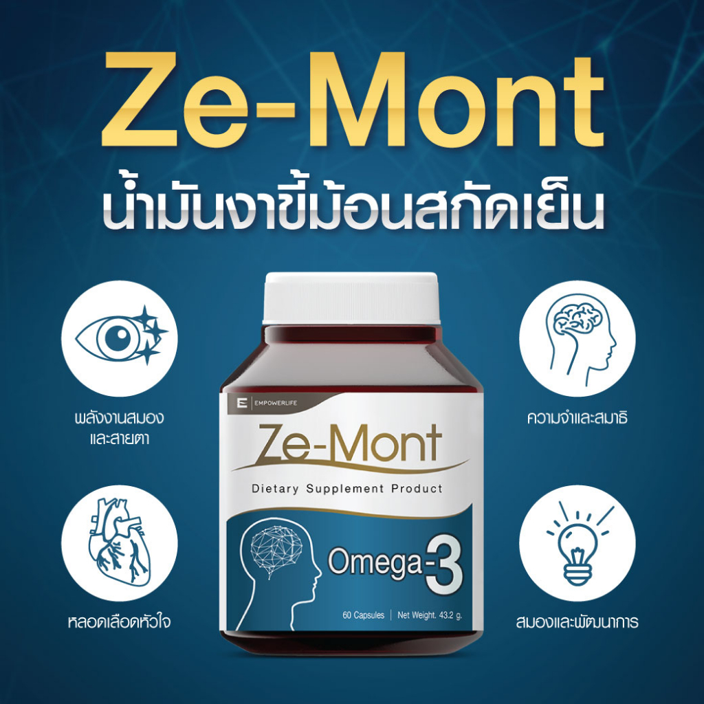 ภาพสินค้า(ส่งฟรี+รับเงินคืน) Ze-Mont น้ำมันงาขี้ม้อนสกัดเย็น โอเมก้า 3 สูงบำรุงสมอง สายตา ช่วงลดอาการอักเสบ 60 เม็ด จากร้าน nawamit.cold.pressed.oil บน Shopee ภาพที่ 2