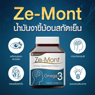 ภาพขนาดย่อของภาพหน้าปกสินค้า(ส่งฟรี+รับเงินคืน) Ze-Mont น้ำมันงาขี้ม้อนสกัดเย็น โอเมก้า 3 สูงบำรุงสมอง สายตา ช่วงลดอาการอักเสบ 60 เม็ด จากร้าน nawamit.cold.pressed.oil บน Shopee ภาพที่ 2