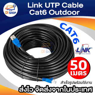 Link UTP Cable Cat6 Outdoor 50M สายแลน(ภายนอกอาคาร)สำเร็จรูปพร้อมใช้งาน ยาว 50 เมตร (Black)