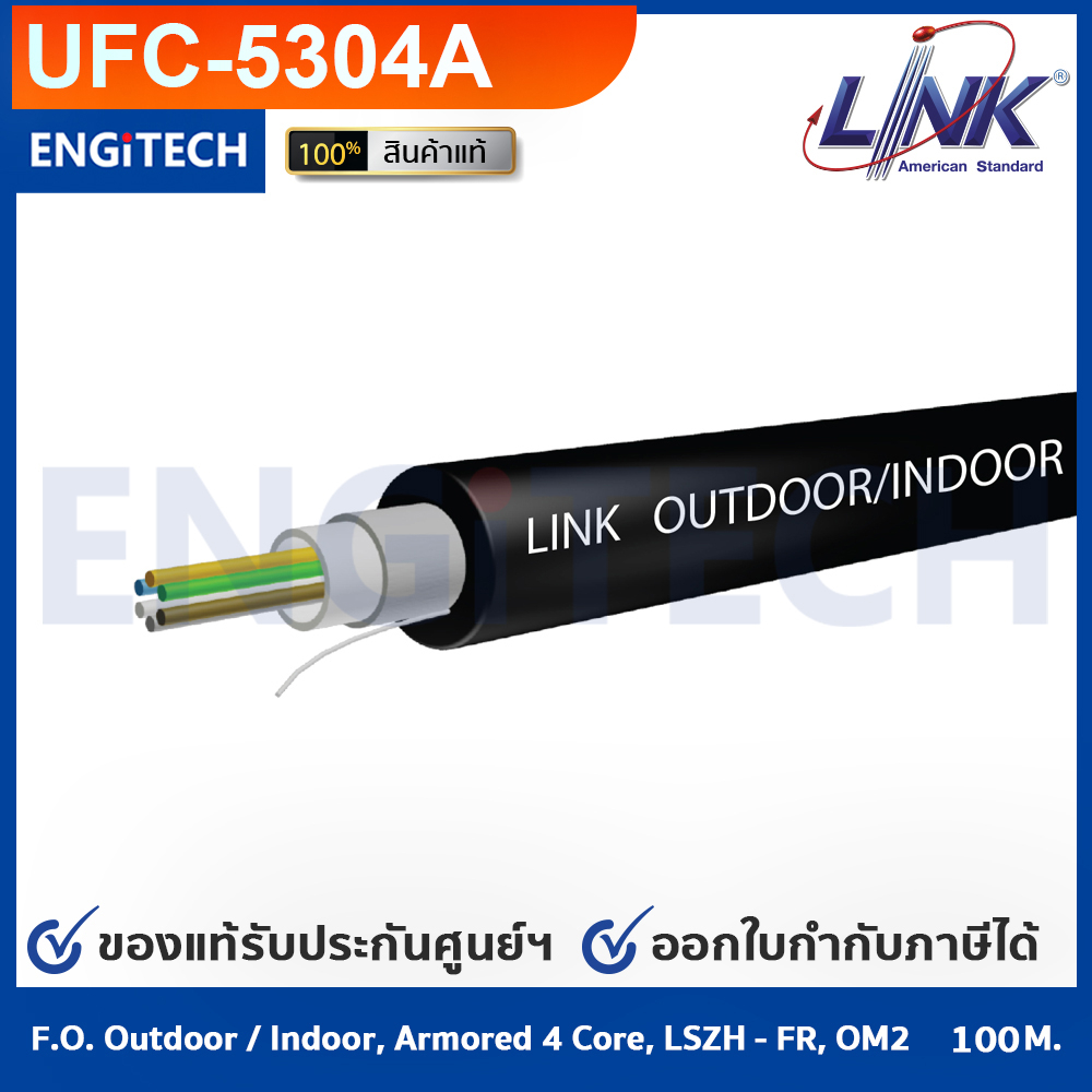 link-ufc5304a-f-o-outdoor-indoor-armored-4-core-lszh-fr-om2-4-100-m-สายไฟแบ่งขาย-100m