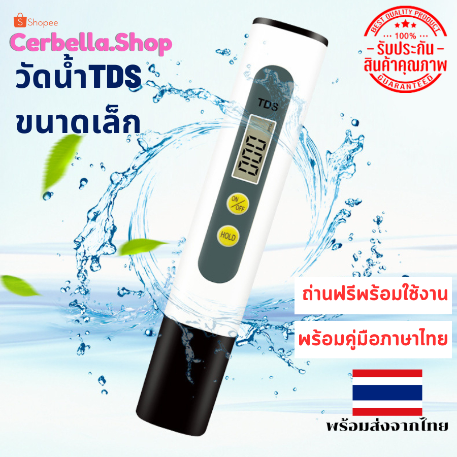 tds-m2-meter-tester-เครื่องวัดคุณภาพน้ำ-0-9999-ppm-ปากกาวัดค่าคุณภาพน้ำ-อุปกรณ์ทดสอบคุณภาพน้ำ-ppm-0-9999