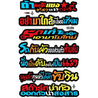 สติกเกอร์แต่งรถ ติดรถยนต์ รถมอเตอร์ไซค์ หมวกกันน็อค โลโก้ สปอนเซอร์ Racing sticker Sponsor ขนาด 27 x 18 cm ST405