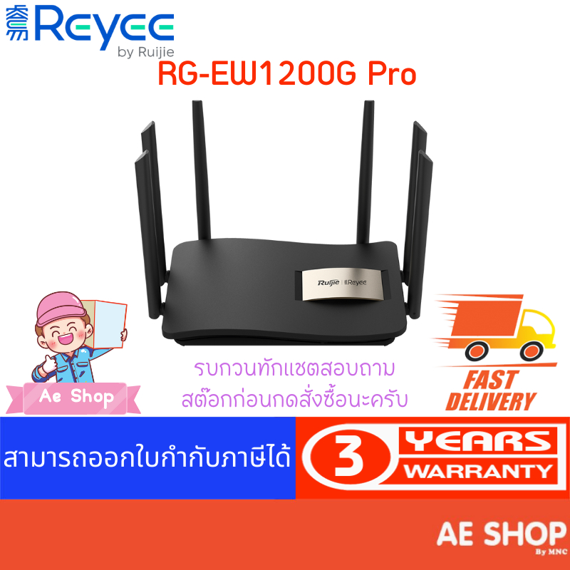 rg-ew1200g-pro-reyee-1300m-dual-band-gigabit-wireless-router