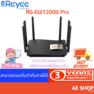 RG-EW1200G Pro,Reyee 1300M Dual-band Gigabit Wireless Router