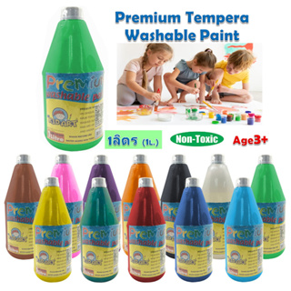 คิดอาร์ท สีพรีเมียมวอชเชเบิ้ล สีโปสเตอร์ 1ลิตร  Premium Tempera Washabla paint 1L/pc. Non Toxic