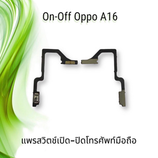 On-Off Oppo A16 / แพรสวิตซ์เปิด-ปิด ออปโป้ A16**สินค้าพร้อมส่ง