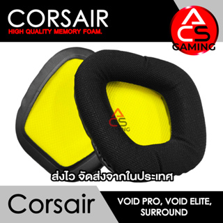 ACS ฟองน้ำหูฟัง Corsair (สีดำ) สำหรับรุ่น Void PRO, Void, Void Pro RGB, Void Pro RGB SE, Void Elite, Void Elite RGB