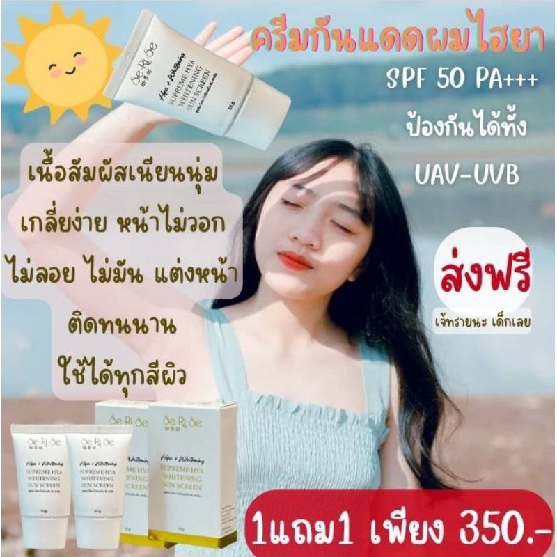 ครีมกัดแดดhyaserise-ครีมโสมหน้าใส-ไนท์ครีมซื้อ-1-แถมกันแดดฟรี-โสมไข่มุกเกาหลีเข้มข้น