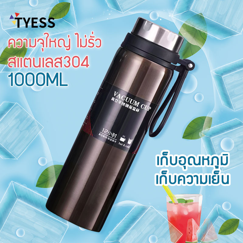 แก้วเก็บความเย็น-แก้วเก็บความร้อน-กระติกเก็บความร้อน-สแตนเลส-1000ml