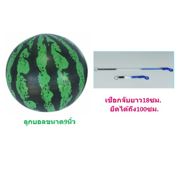 หลายแบบ-ลูกบอลยาง9นิ้ว-เชือกจับ-บอลยาง-ลูกบอลเด็กแบบนิ่ม-ลูกบอลยางpvc-บอล-ลูกบอล