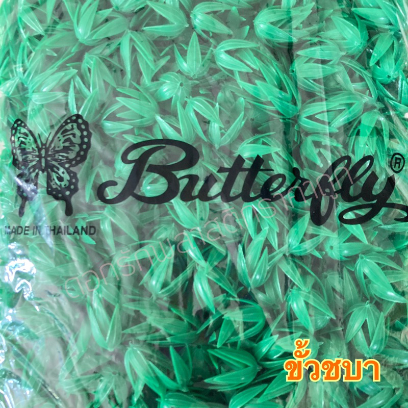 ขั้วชบา-ขั้วชบาพลาสติก-ขั้วชบาตราผีเสื้อ-ขั้วชบาตราbutterfly