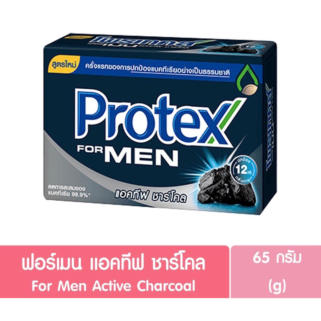 65กรัมx4-สบู่โพรเทค-protex-65กรัม-แพ็ค-4-ก้อน-มี-8-สูตร-สบู่โพรเทคส์-โพรเทคส์-สบู่ก้อนโพรเทค-สบู่โพรเทค-โพรเทค-protex