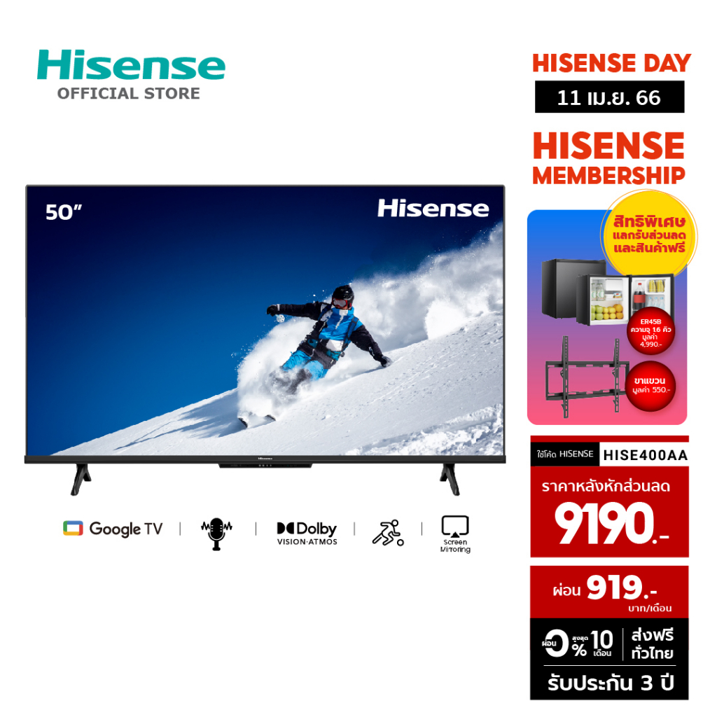 ราคาและรีวิวHisense TV 50E7H ทีวี 50 นิ้ว 4K UHD Google TV/DVB-T2 / USB2.0 / HDMI /AV / ปี 2022 Hand-free voice control