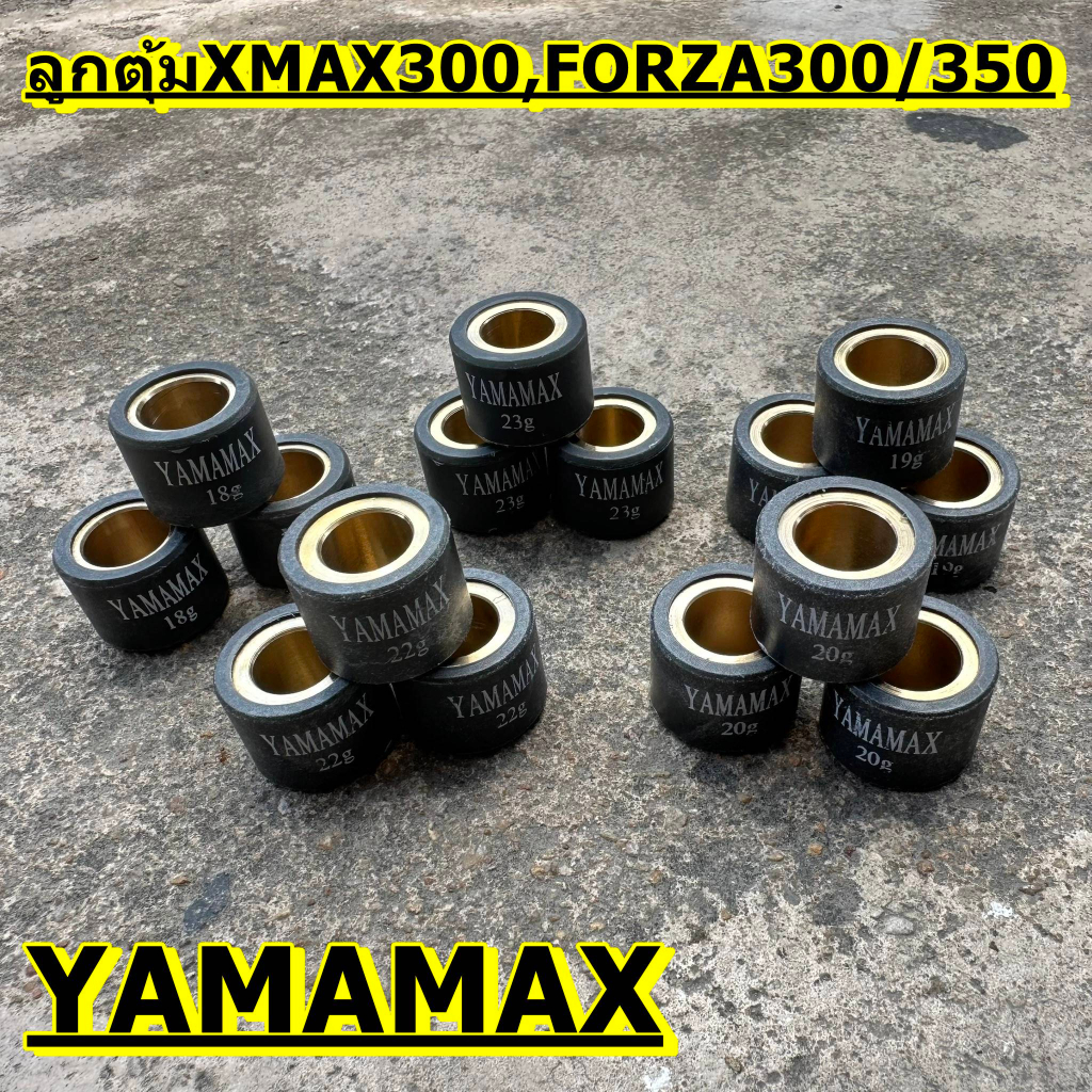 ลูกตุ้มyamamaxสีดำ-xmax300-forza300-350-ส่งครั้งละ3ตัว