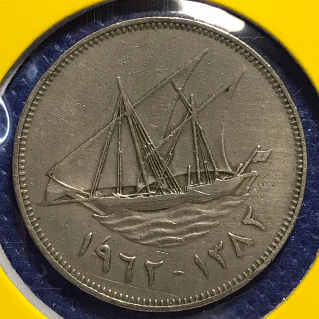 no-61139-ปี1962-kuwait-คูเวต-100-fils-เหรียญสะสม-เหรียญต่างประเทศ-เหรียญเก่า-หายาก-ราคาถูก