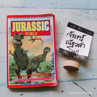 การ์ตูน​ JURASSIC  WORLD