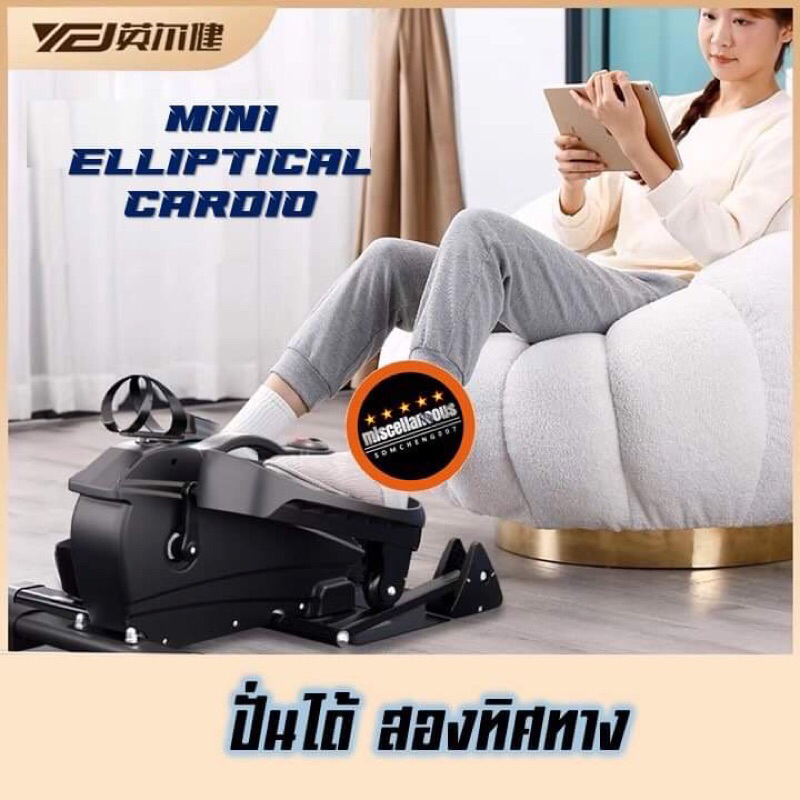 พรีออเดอร์-เครื่องเดินวงรี-mini-elliptical-cadio-ลู่วิ่งกึ่งสเต็ป-หน้าจอแสดงผล-ถนอมหัวเข่า-รุ่นปรับความชันได้