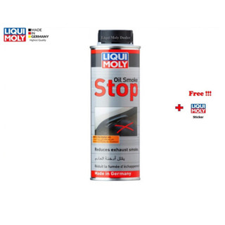 Liqui Moly Oil Smoke Stop หยุดปัญหาควันขาวกินน้ำมันเครื่อง 250 ml.