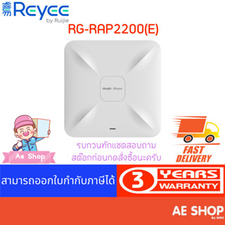 RG-RAP2200(E), Reyee Wi-Fi 5 1267Mbps Ceiling Access Point