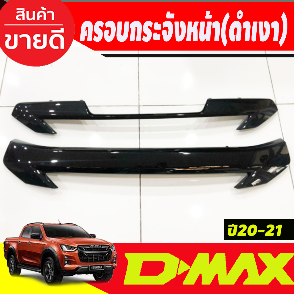 ครอบกระจังหน้า-2ชิ้น-สีดำเงา-isuzu-dmax-d-max-2020-2021-รุ่นยกสูง-ปี2022ใส่ไม่ได้-a