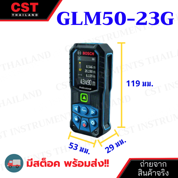 เครื่องวัดระยะทางด้วยแสงเลเซอร์-bosch-glm50-23g-แสงสีเขียว