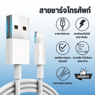 💥จัดส่งไว💥 สายชาร์จ 2A สายชาร์จ usb ความยาวสาย 1จัดส่งไว 5W 20W USB C สายชาร์จ USB 1M