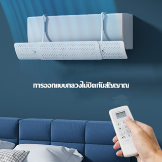 แผ่นบังลมแอร์ แผ่นกระจายลมหน้ากากครอปair diffuserมีรูระบายลมเครื่องแอร์อัพเกรดPP Air พับเก็บ