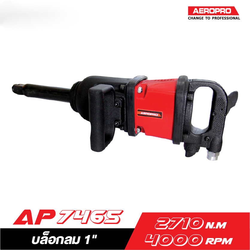 AEROPRO AP7465 บล็อคลม 1