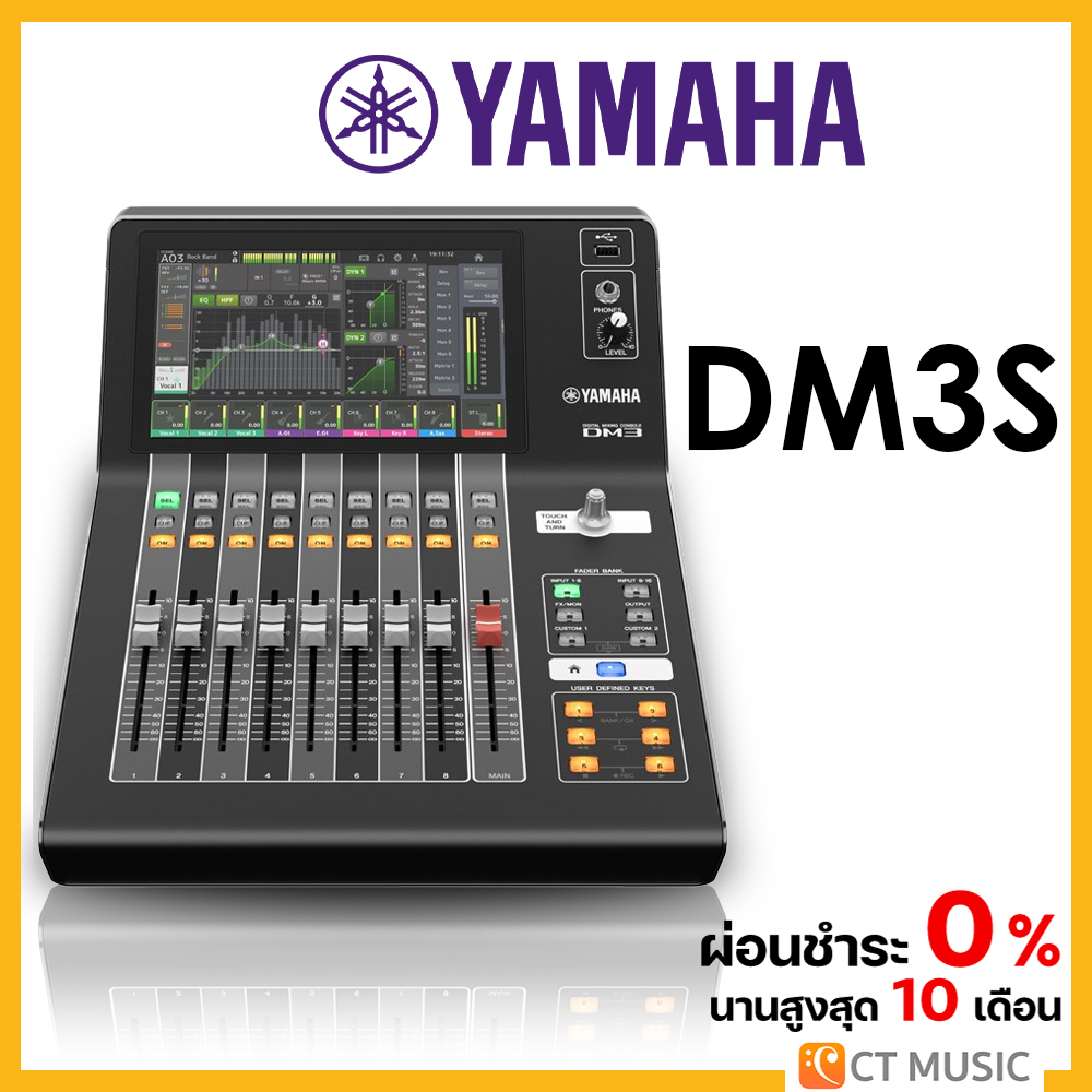 Yamaha DM3S Standard Mixer มิกเซอร์ Yamaha DM3 DM3 DM3S Digital Mixer