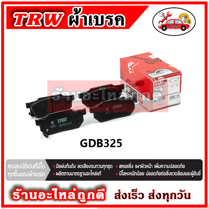 trw-ผ้าดิสเบรค-ก้ามเบรค-honda-city-3a2-type-z-1-3l-1-5l-ปี-97-01