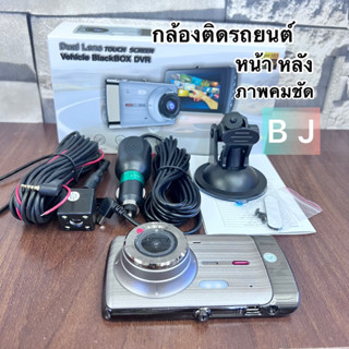 กล้องติดรถยนต์ GT600 SHD 1296P 12.0Megapixel 2กล้องหน้าหลัง หน้าจอทัชสกรีน มัลติทัช ภาพคมชัดทั้งกลางวัน