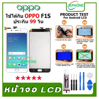 ภาพหน้าปกสินค้าหน้าจอ LCD oppo F1S Display จอ+ทัช อะไหล่มือถือ อะไหล่ จอ ออปโป้ F1S/A59 สามารถเลือกซื้อพร้อมกาว ที่เกี่ยวข้อง