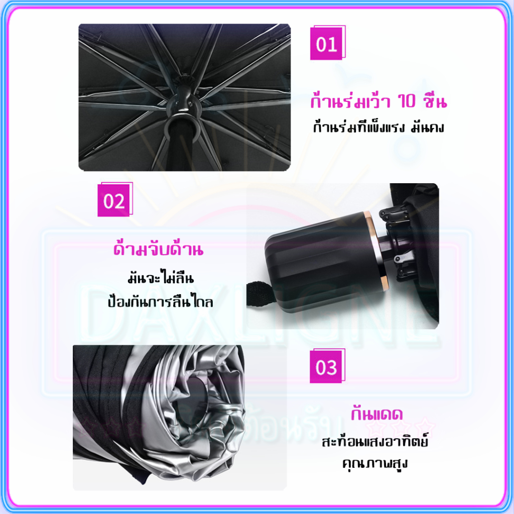 ร่มกันแดดในรถ-ม่านบังแดด-uv-ที่บังแดดในรถยนต์-upf-50-บังแดดรถยนต์-บังแดด-สะท้อนแสงแดด-กัน-uv-บังแดดหน้ารถ