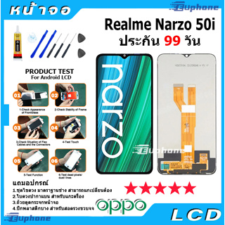หน้าจอ LCD จอ + ทัช oppo Realme Narzo 50i อะไหล่มือถือ อะไหล่ จอ ออปโป้ Narzo50i จอพร้อมทัชสกรีน Realme Narzo 50i